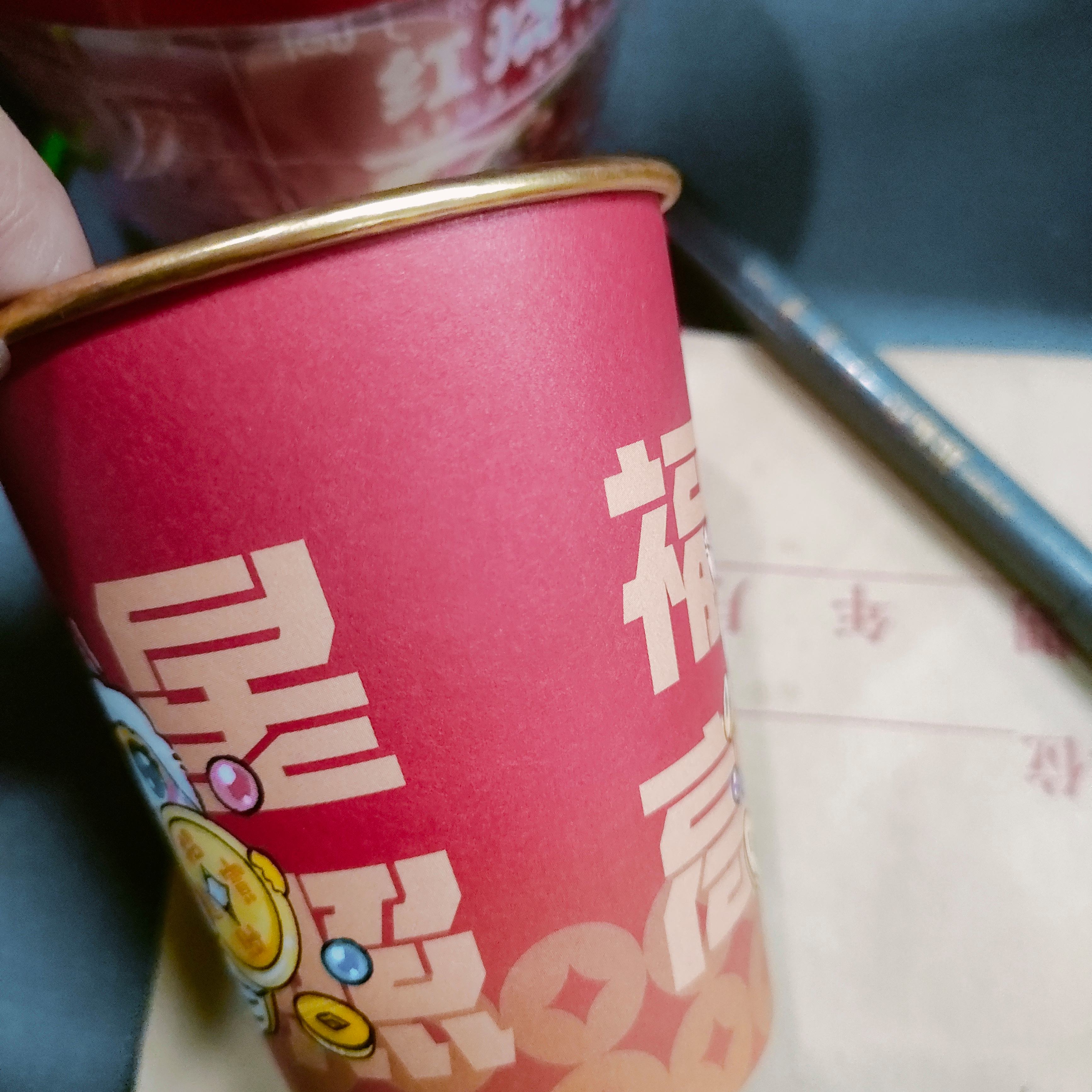 包含迎舂杯的词条